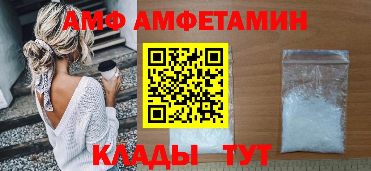 АМФ Розовый Красноармейск