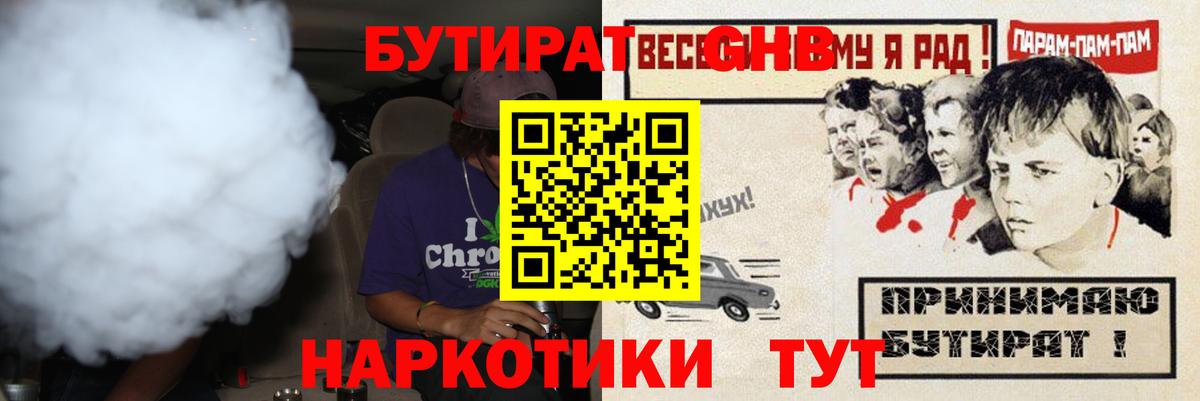 Красноармейск  БУТИРАТ оксана  Вход с VPN 