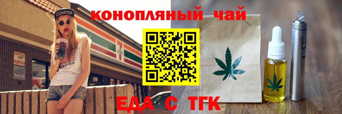 Cannafood марихуана  Вход с VPN  Красноармейск 