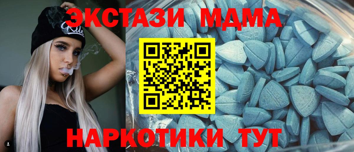 ЭКСТАЗИ 250 мг Красноармейск