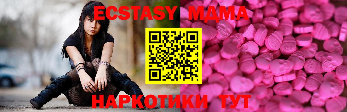mega вход  Вход с VPN  ЭКСТАЗИ DUBAI  Красноармейск  ЭКСТАЗИ MDMA 