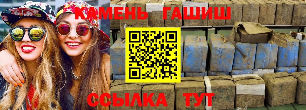 Гашиш хэш  ГАШ индика сатива  Вход с VPN  Красноармейск 