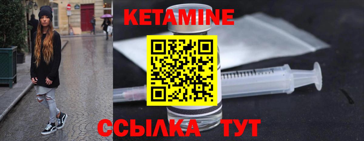 Красноармейск  Кетамин VHQ  Вход с VPN  КЕТАМИН VHQ 