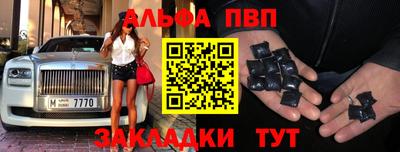 apvp Кинель
