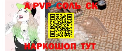 apvp Кинель