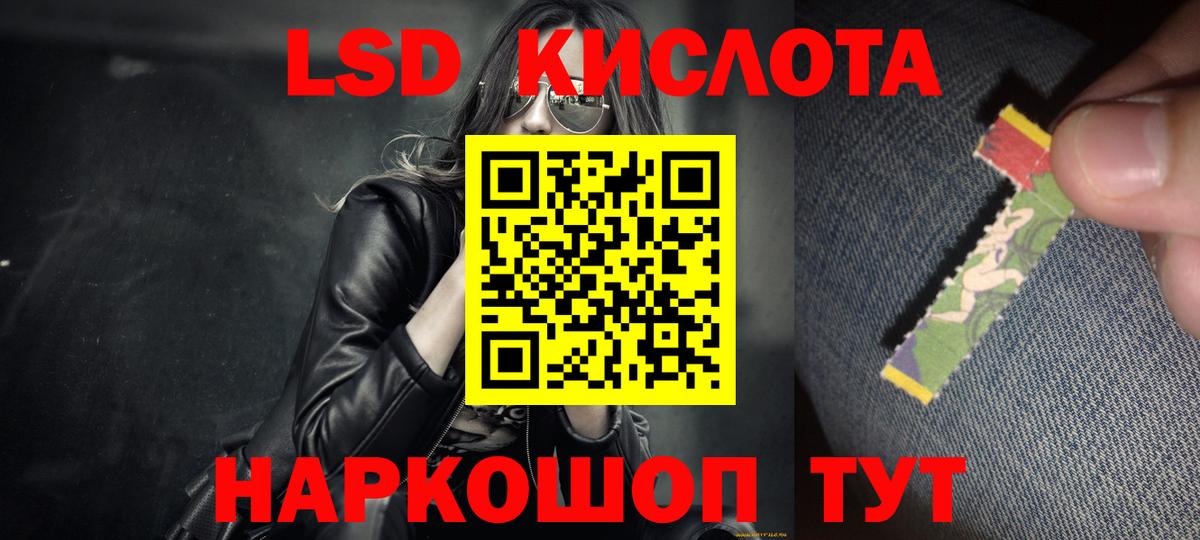 Красноармейск  ЛСД экстази кислота  ЛСД экстази ecstasy  Вход с VPN 