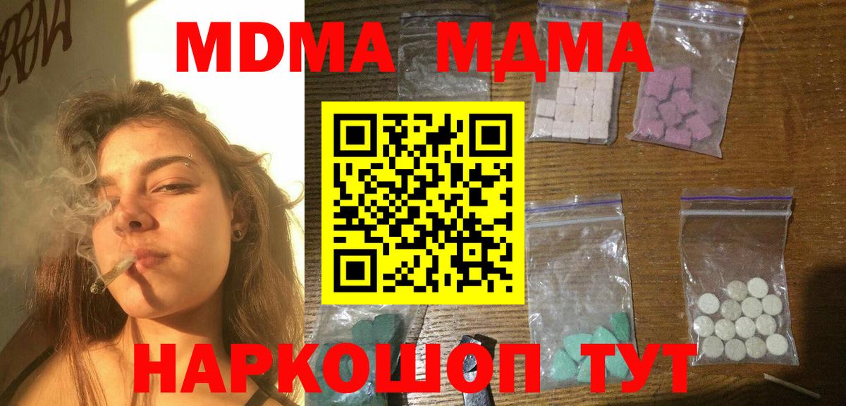 MDMA VHQ Красноармейск
