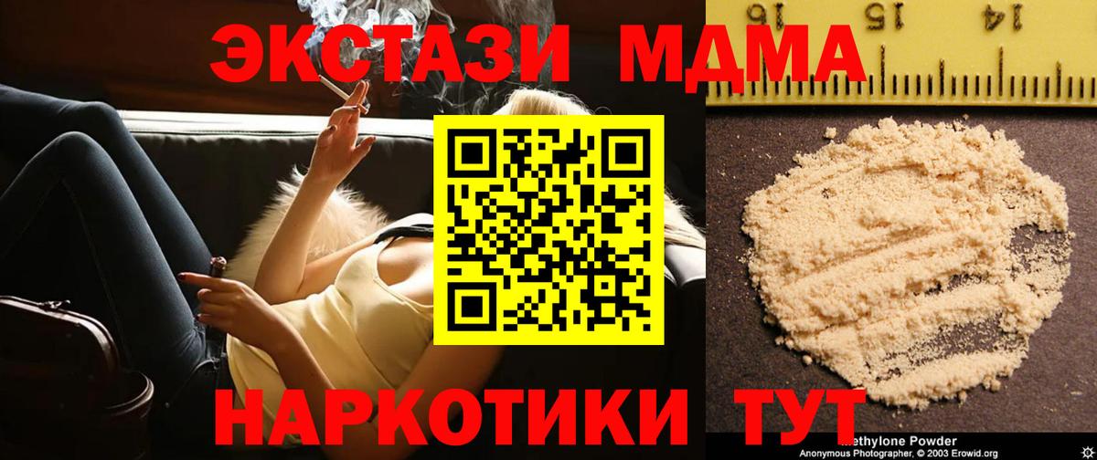MDMA молли  Вход с VPN  MDMA  MDMA crystal  Красноармейск 