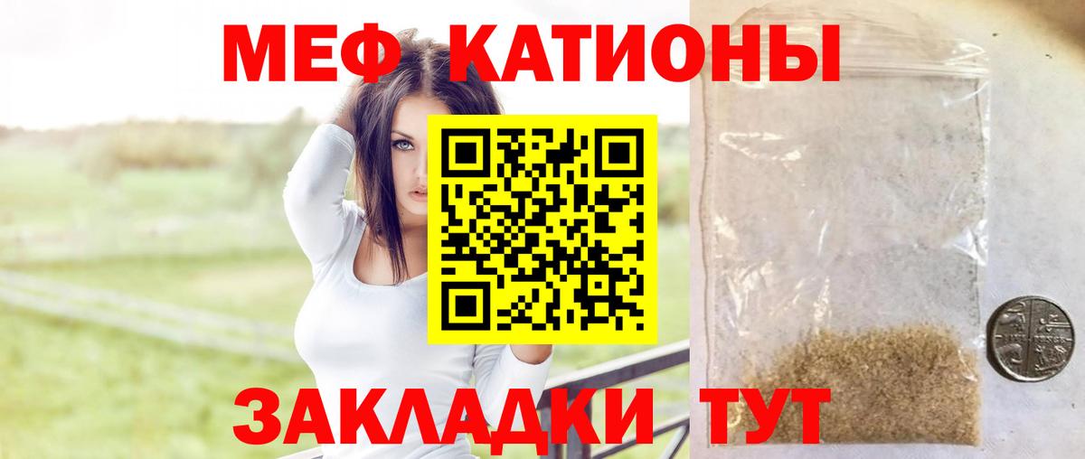 Красноармейск  Меф мяу мяу  Мефедрон  МЕФ мяу мяу  Вход с VPN 