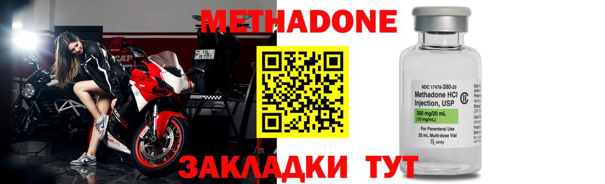 МЕТАДОН кристалл  Вход с VPN  OMG рабочий сайт  Метадон белоснежный  Красноармейск 