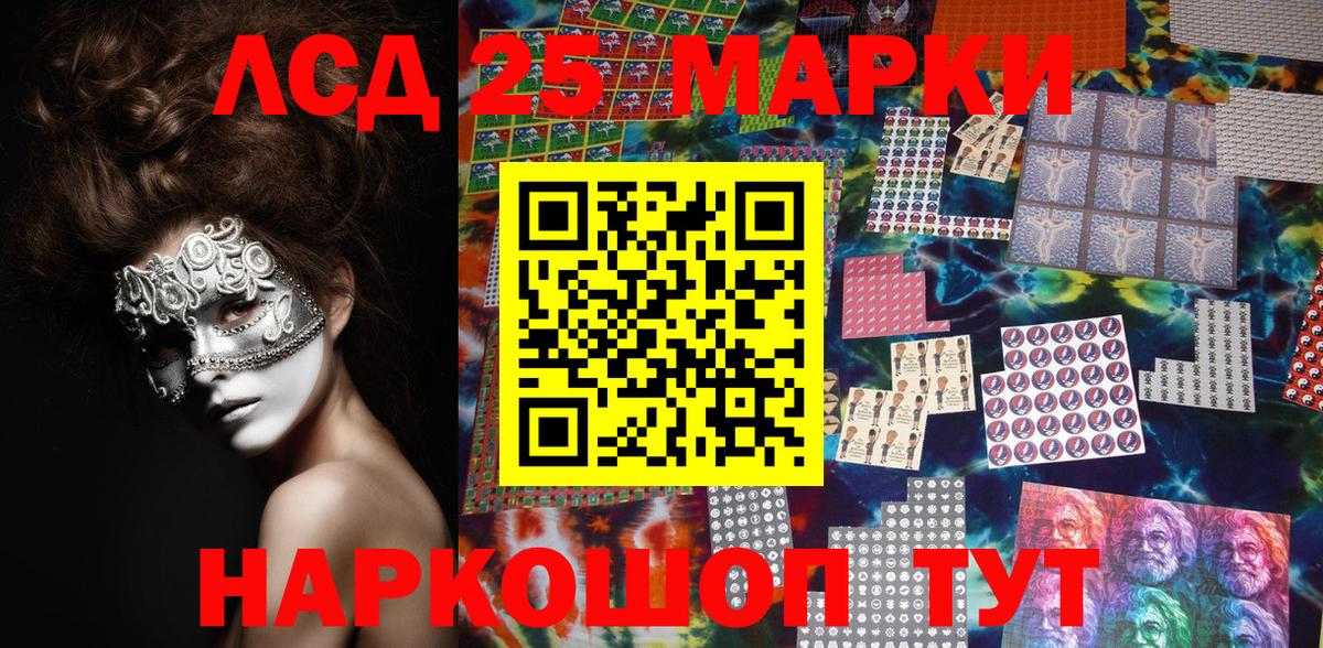 Марки NBOMe 1,5мг Красноармейск