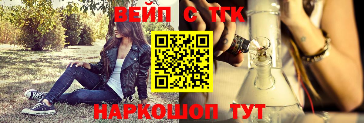 Дистиллят ТГК вейп Красноармейск